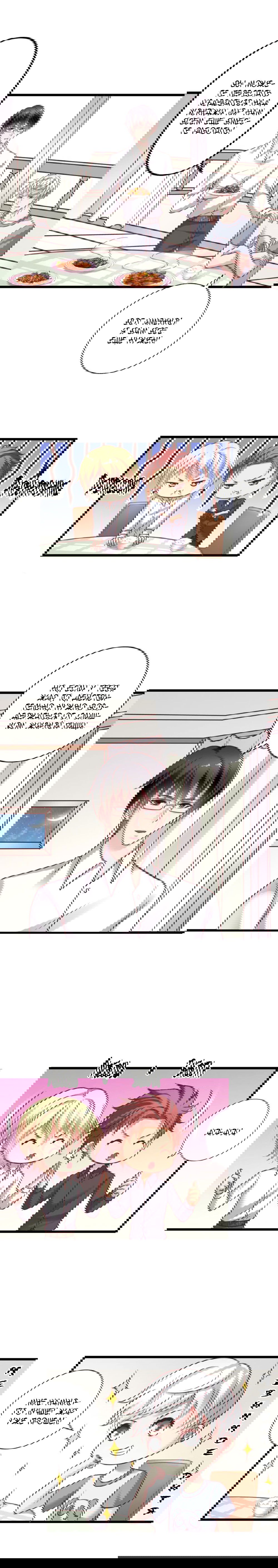 Манга Я не хочу оставлять холостяцкую жизнь просто так - Глава 43 Страница 1