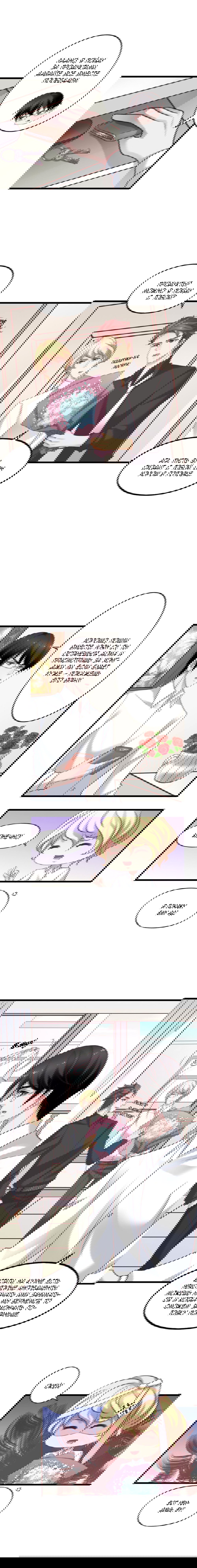 Манга Я не хочу оставлять холостяцкую жизнь просто так - Глава 40 Страница 4