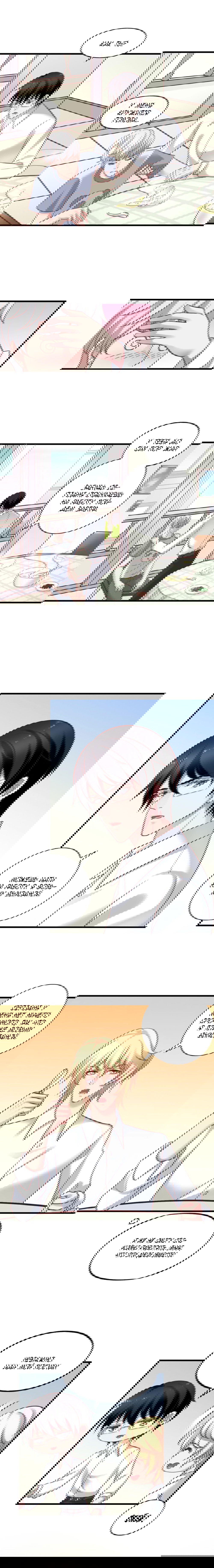 Манга Я не хочу оставлять холостяцкую жизнь просто так - Глава 39 Страница 4