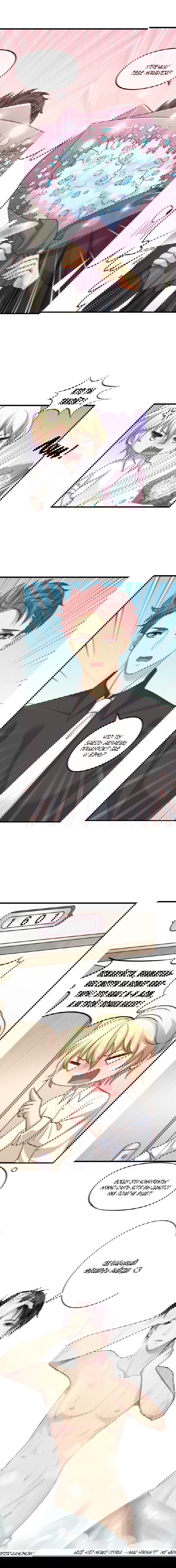 Манга Я не хочу оставлять холостяцкую жизнь просто так - Глава 39 Страница 6