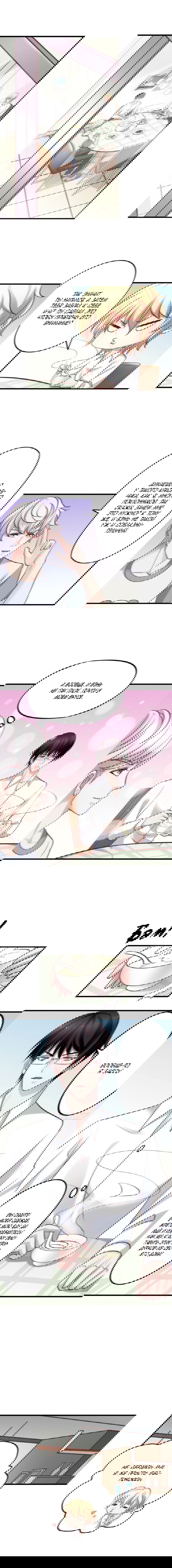 Манга Я не хочу оставлять холостяцкую жизнь просто так - Глава 39 Страница 2