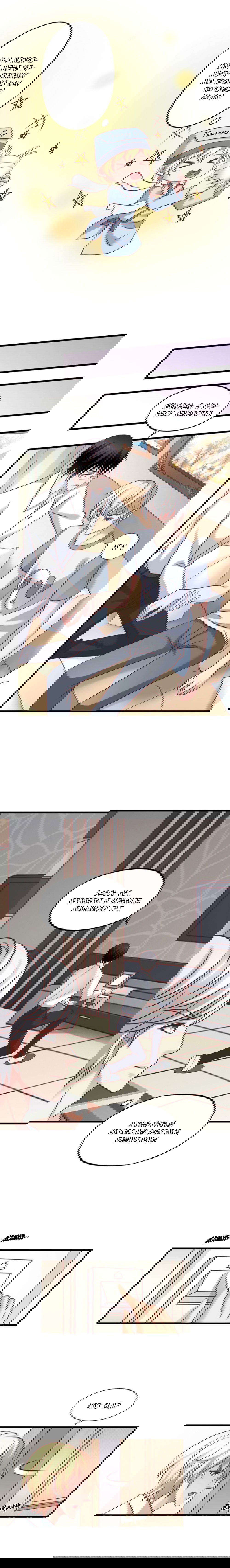 Манга Я не хочу оставлять холостяцкую жизнь просто так - Глава 39 Страница 5