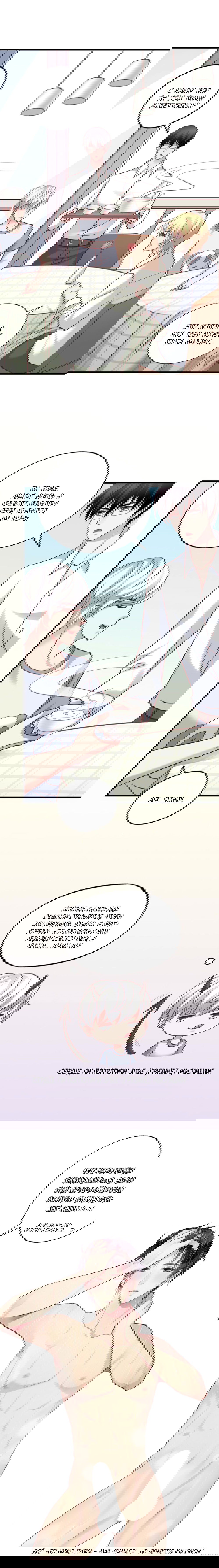 Манга Я не хочу оставлять холостяцкую жизнь просто так - Глава 38 Страница 5