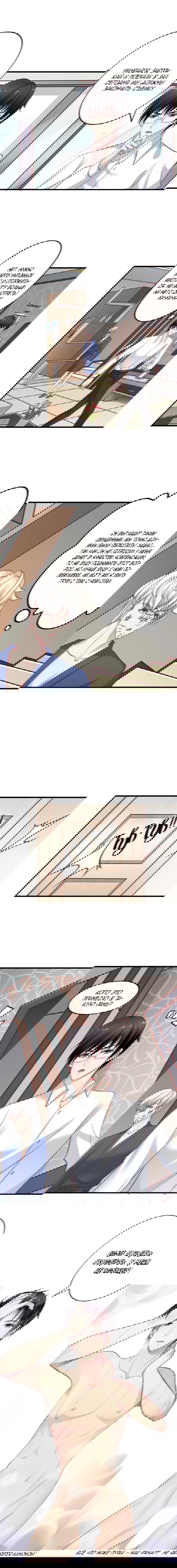 Манга Я не хочу оставлять холостяцкую жизнь просто так - Глава 37 Страница 5