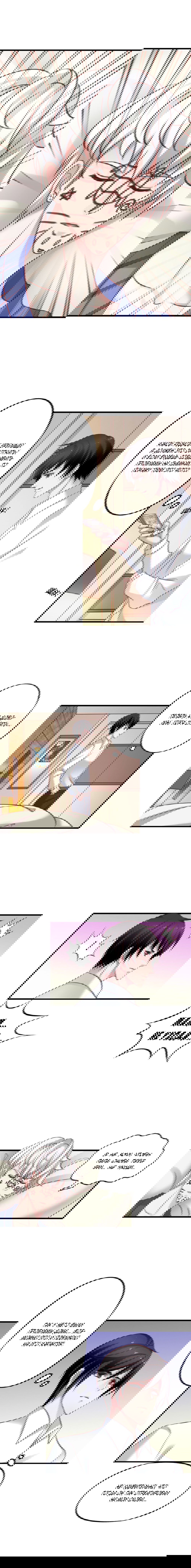 Манга Я не хочу оставлять холостяцкую жизнь просто так - Глава 36 Страница 4