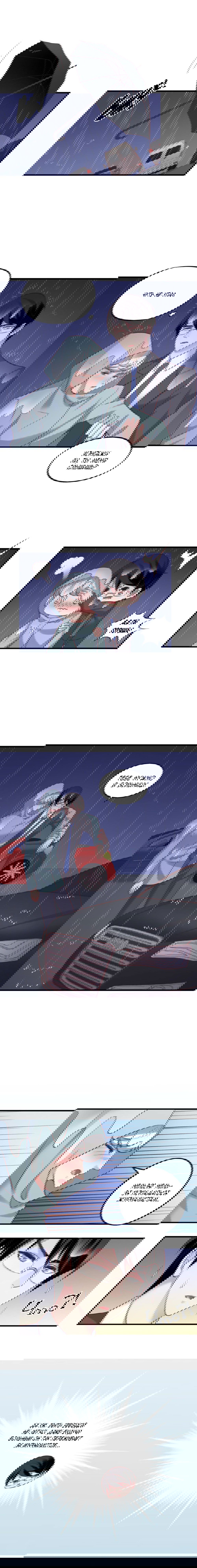 Манга Я не хочу оставлять холостяцкую жизнь просто так - Глава 35 Страница 1