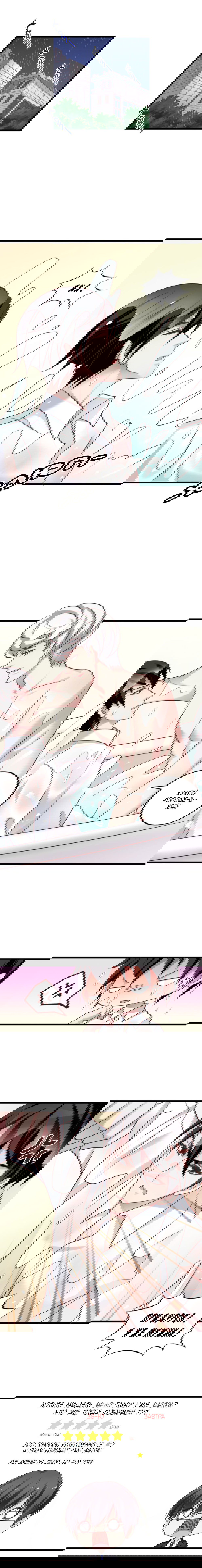 Манга Я не хочу оставлять холостяцкую жизнь просто так - Глава 35 Страница 6