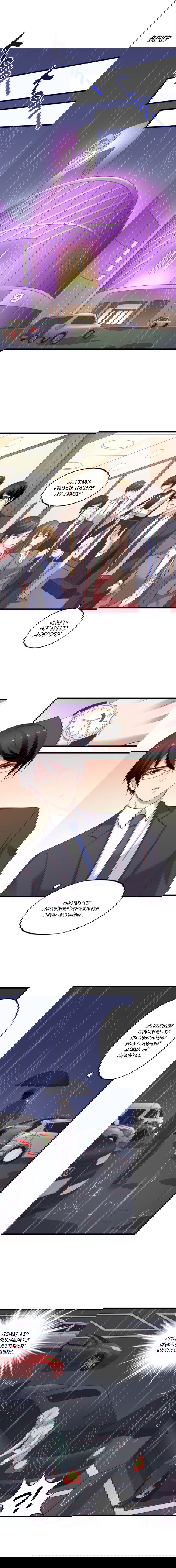 Манга Я не хочу оставлять холостяцкую жизнь просто так - Глава 34 Страница 4