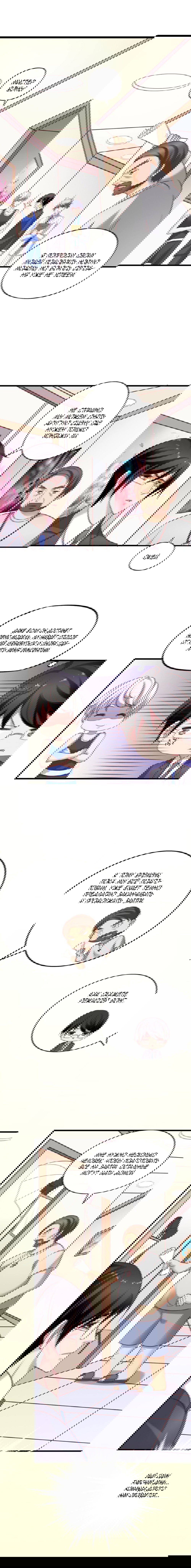 Манга Я не хочу оставлять холостяцкую жизнь просто так - Глава 34 Страница 1