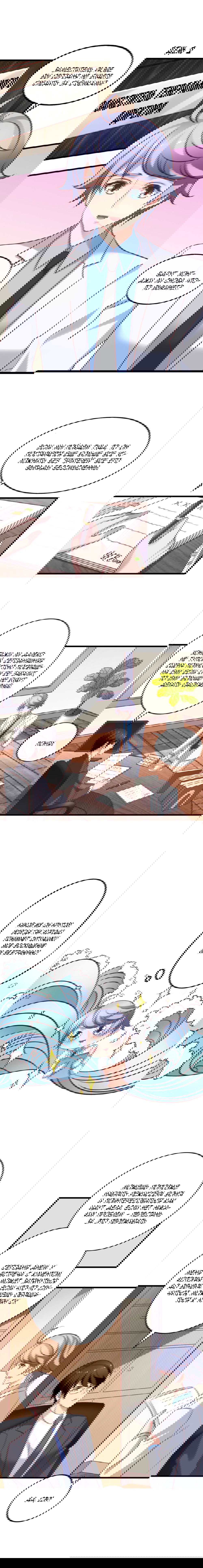 Манга Я не хочу оставлять холостяцкую жизнь просто так - Глава 34 Страница 3