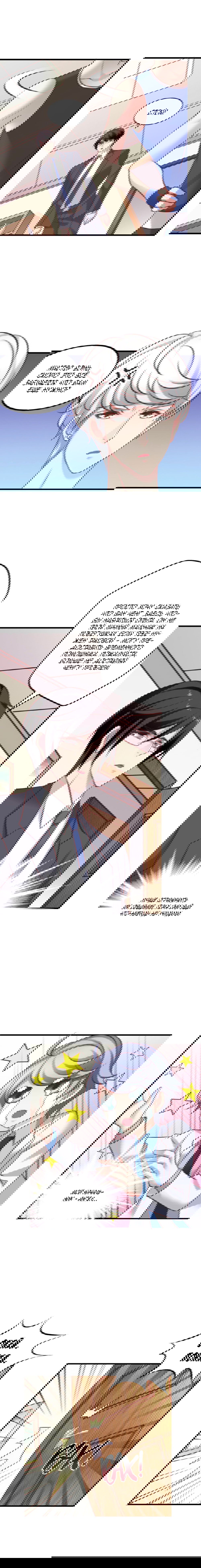 Манга Я не хочу оставлять холостяцкую жизнь просто так - Глава 33 Страница 2