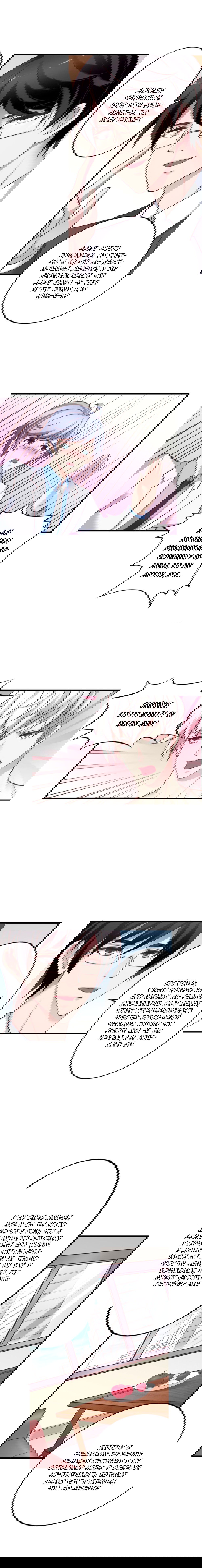 Манга Я не хочу оставлять холостяцкую жизнь просто так - Глава 32 Страница 4