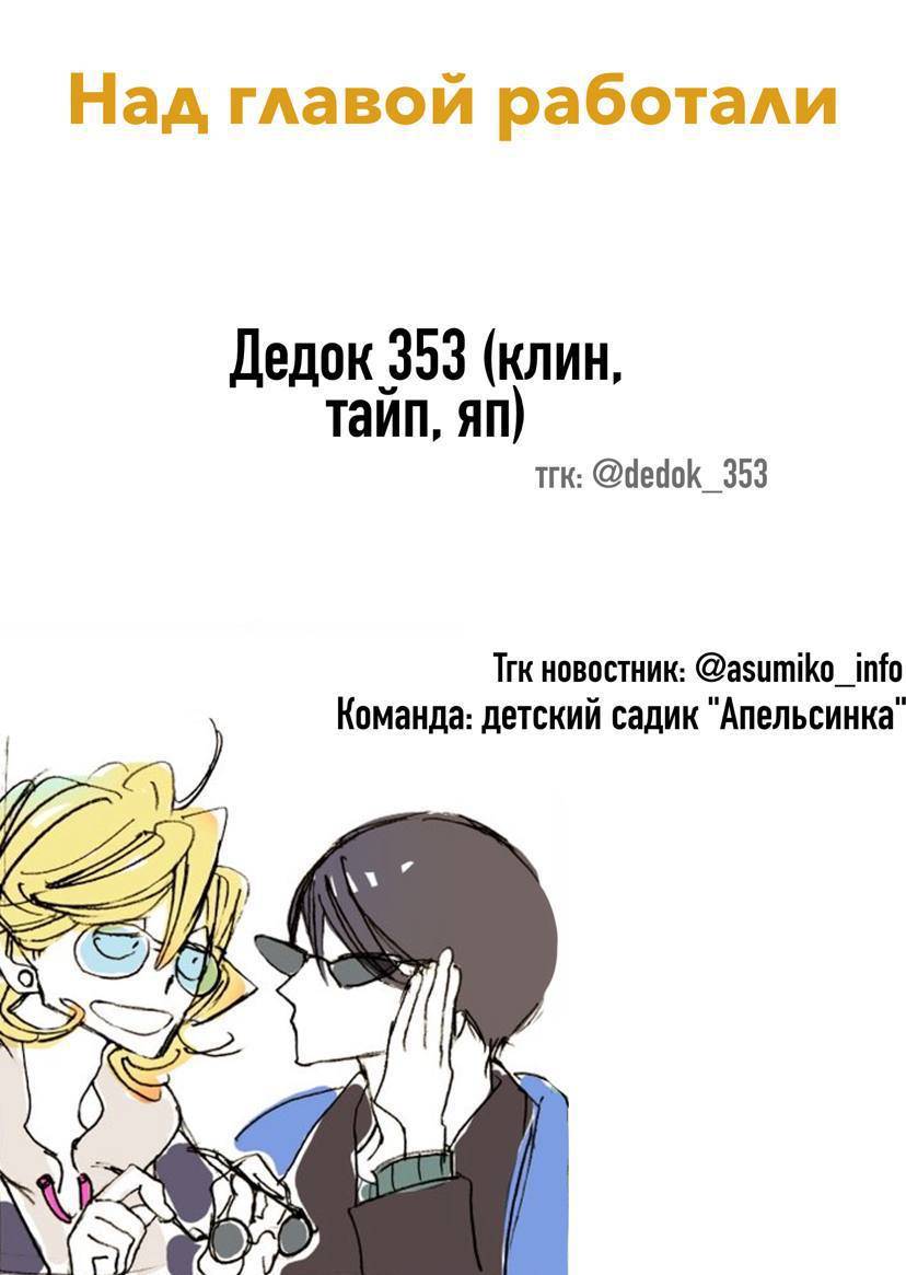 Манга Мы живём вместе - Глава 10 Страница 6