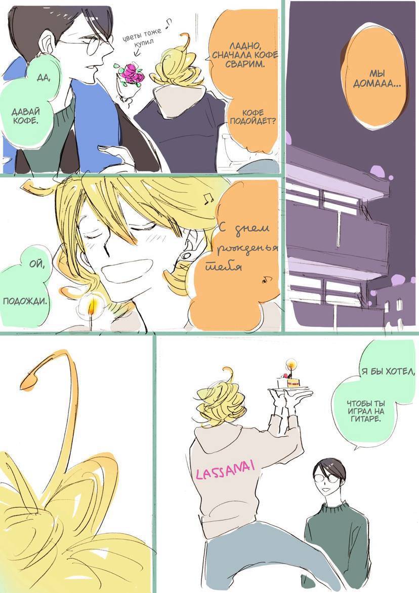 Манга Мы живём вместе - Глава 10 Страница 3