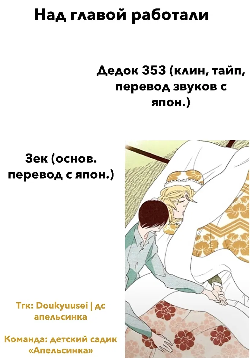 Манга Мы живём вместе - Глава 5.5 Страница 6