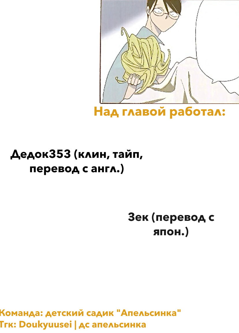 Манга Мы живём вместе - Глава 5 Страница 6