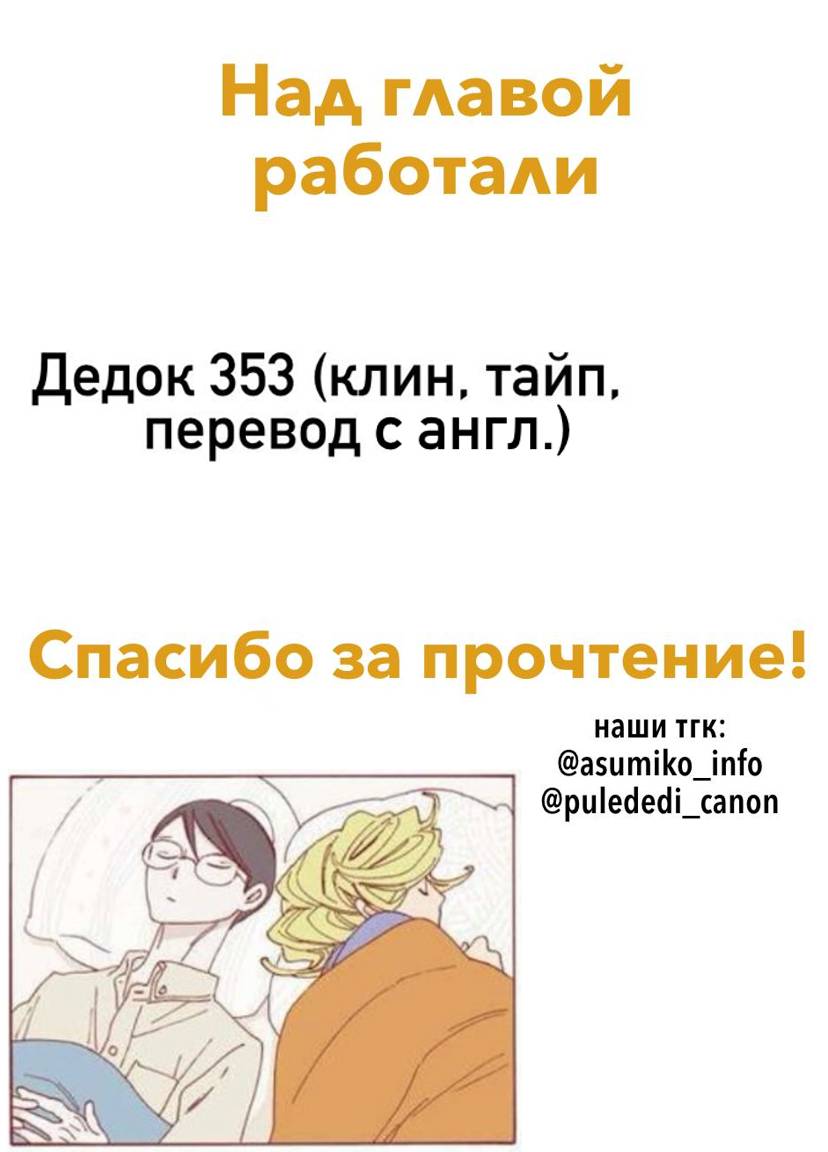 Манга Мы живём вместе - Глава 9 Страница 5