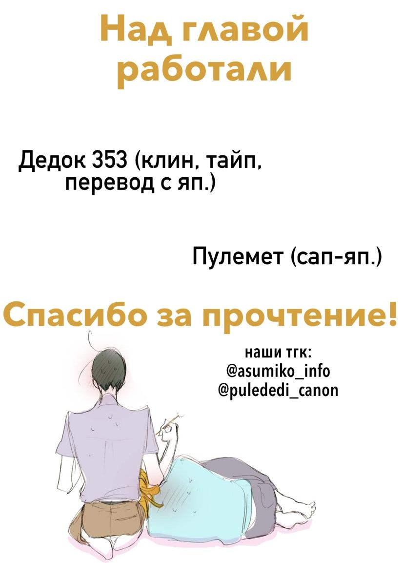 Манга Мы живём вместе - Глава 8.5 Страница 6