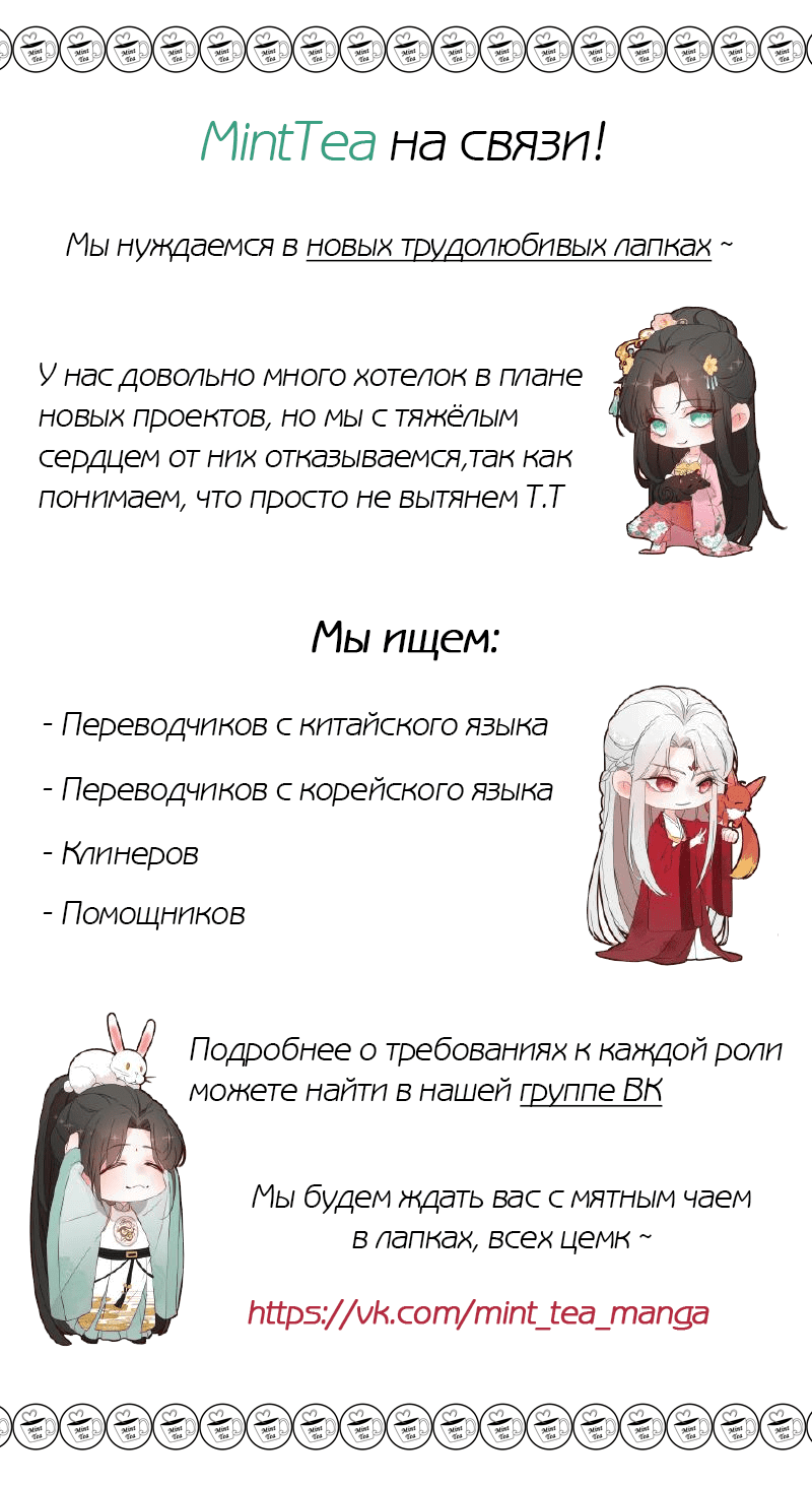 Манга Бессмертные подземного мира - Глава 38 Страница 6