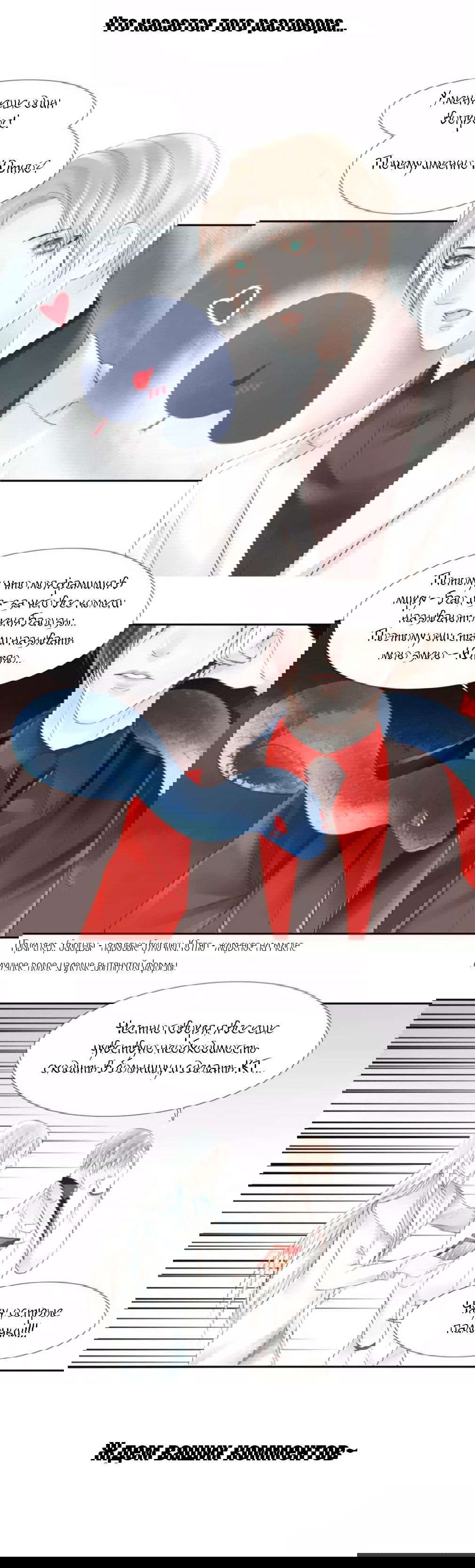 Манга Бессмертные подземного мира - Глава 16 Страница 5