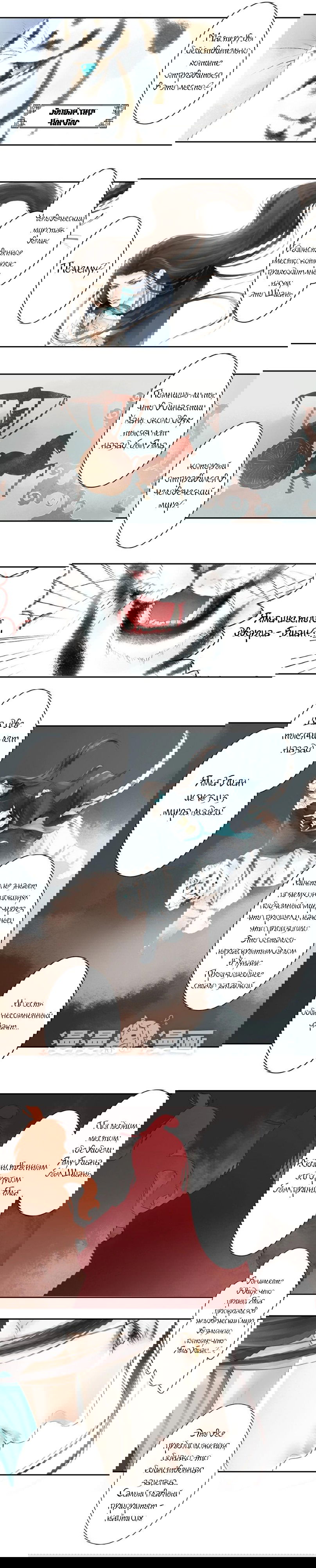 Манга Бессмертные подземного мира - Глава 2 Страница 2