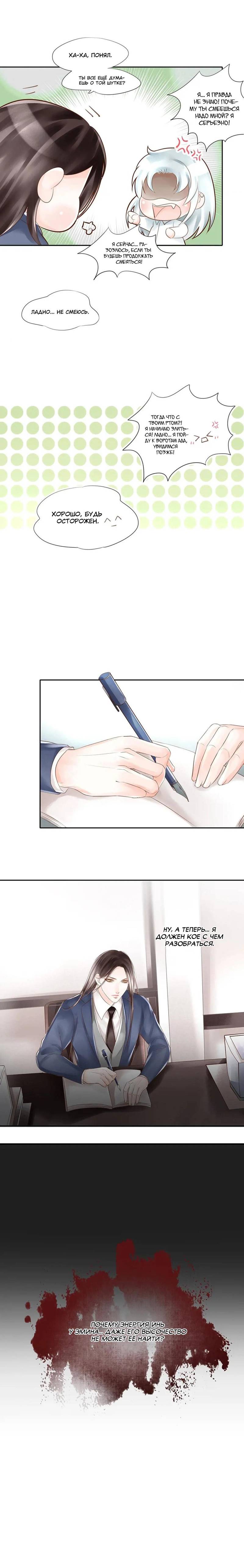 Манга Бессмертные подземного мира - Глава 78 Страница 5