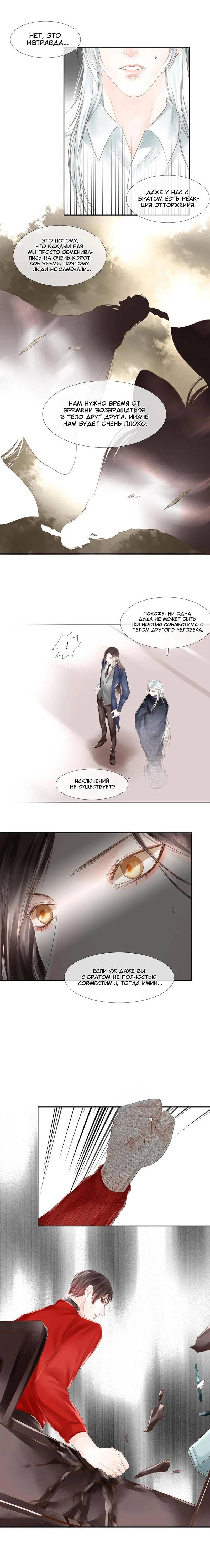 Манга Бессмертные подземного мира - Глава 77 Страница 2