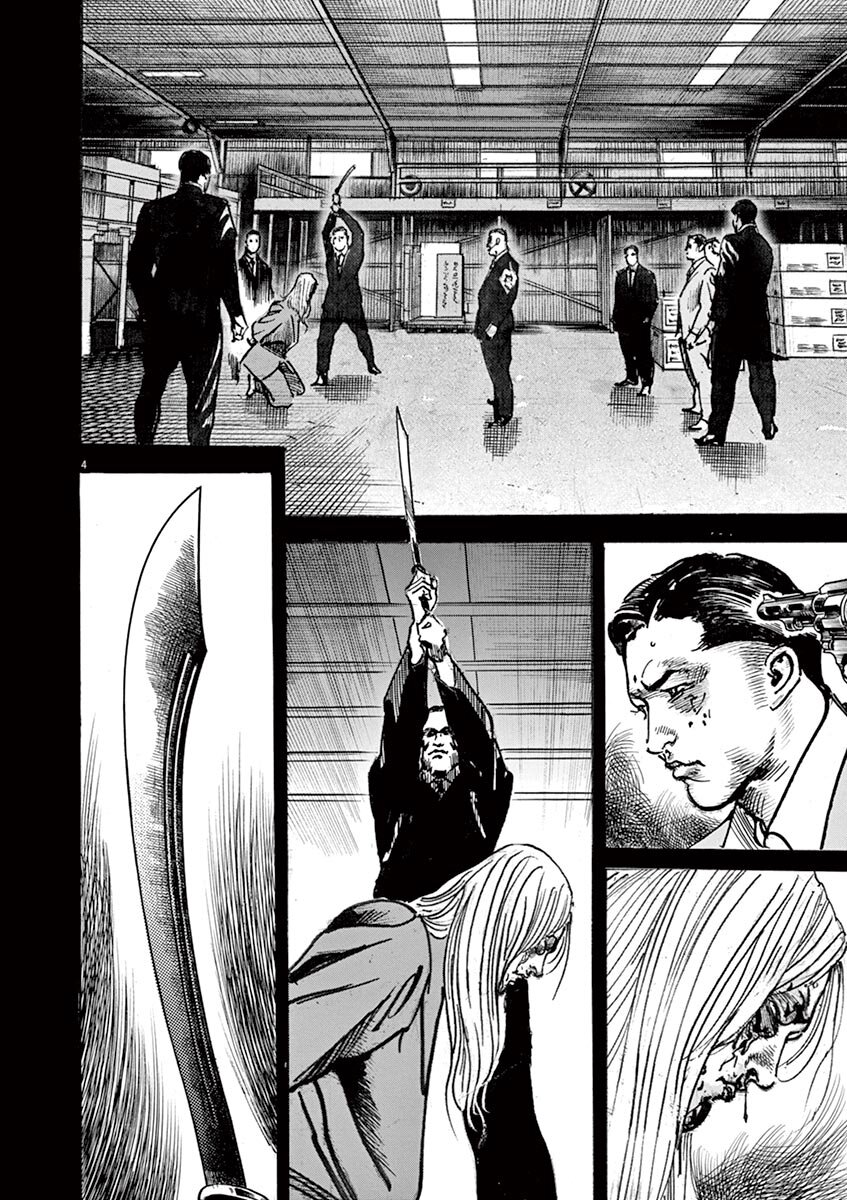 Манга НАЧАЛО - Глава 23 Страница 4