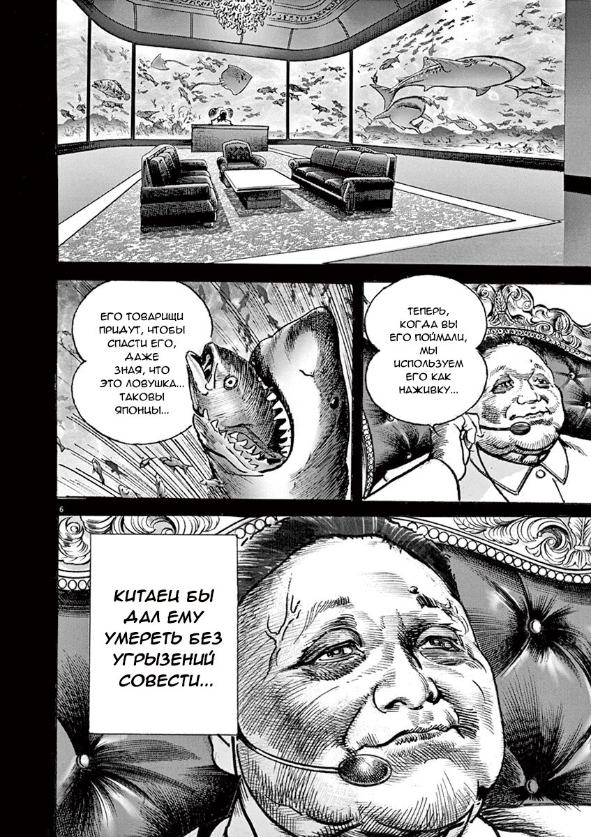 Манга НАЧАЛО - Глава 23 Страница 6