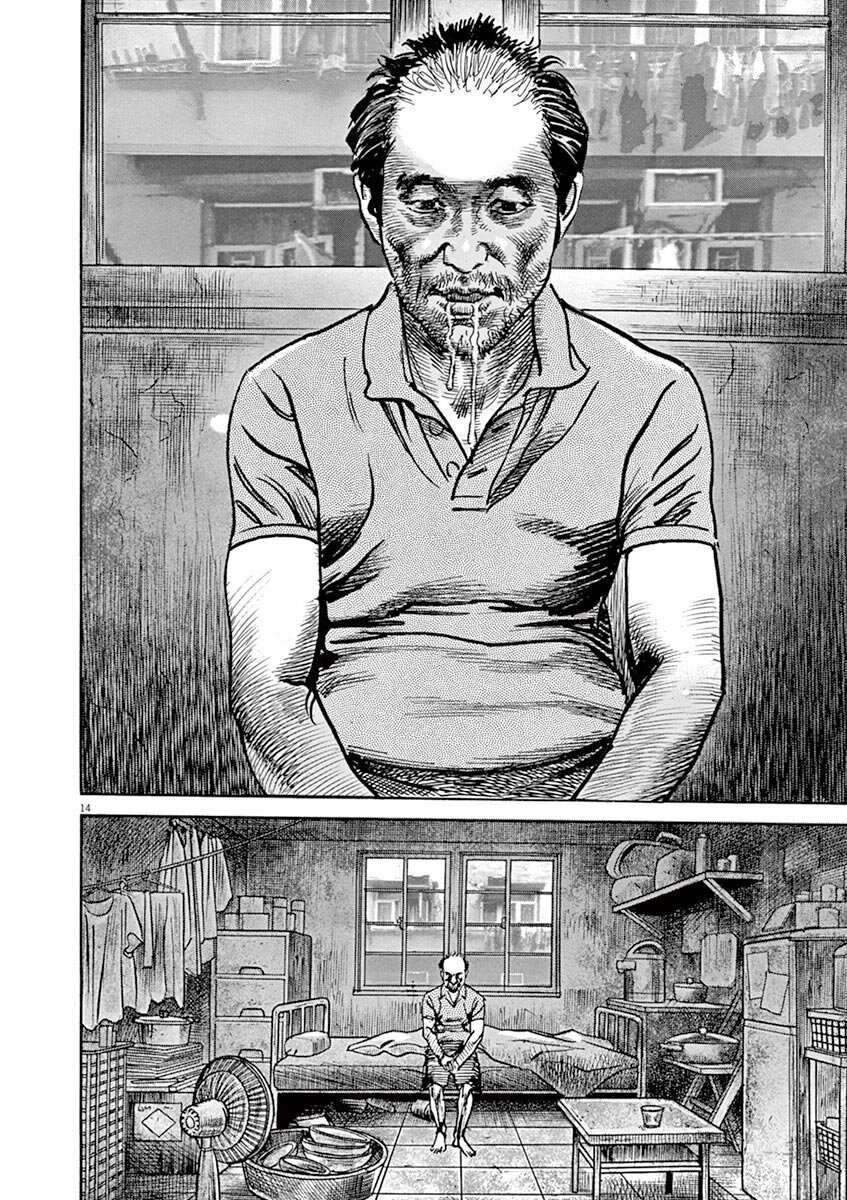 Манга НАЧАЛО - Глава 23 Страница 14