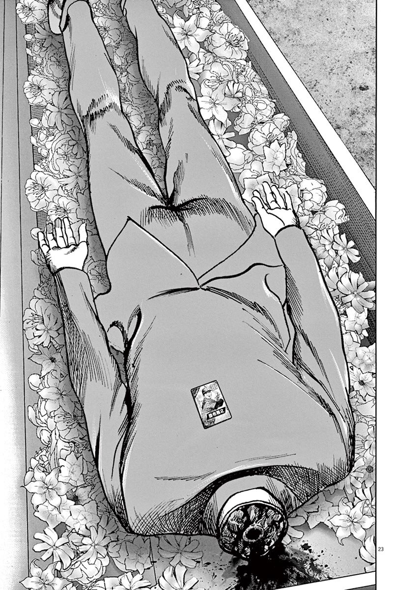 Манга НАЧАЛО - Глава 22 Страница 23