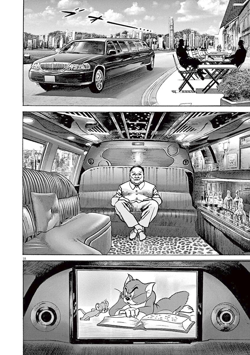 Манга НАЧАЛО - Глава 21 Страница 18