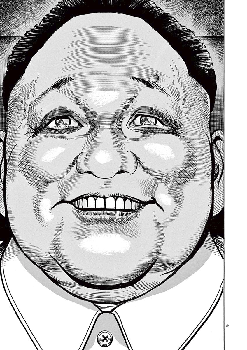 Манга НАЧАЛО - Глава 21 Страница 19