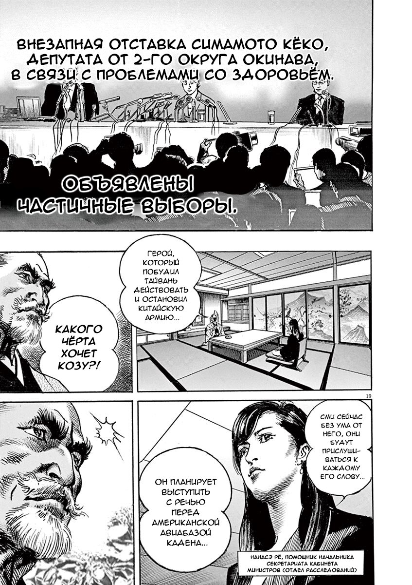 Манга НАЧАЛО - Глава 20 Страница 18