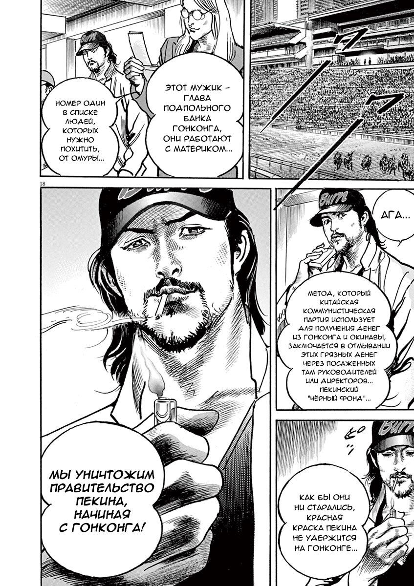 Манга НАЧАЛО - Глава 20 Страница 17