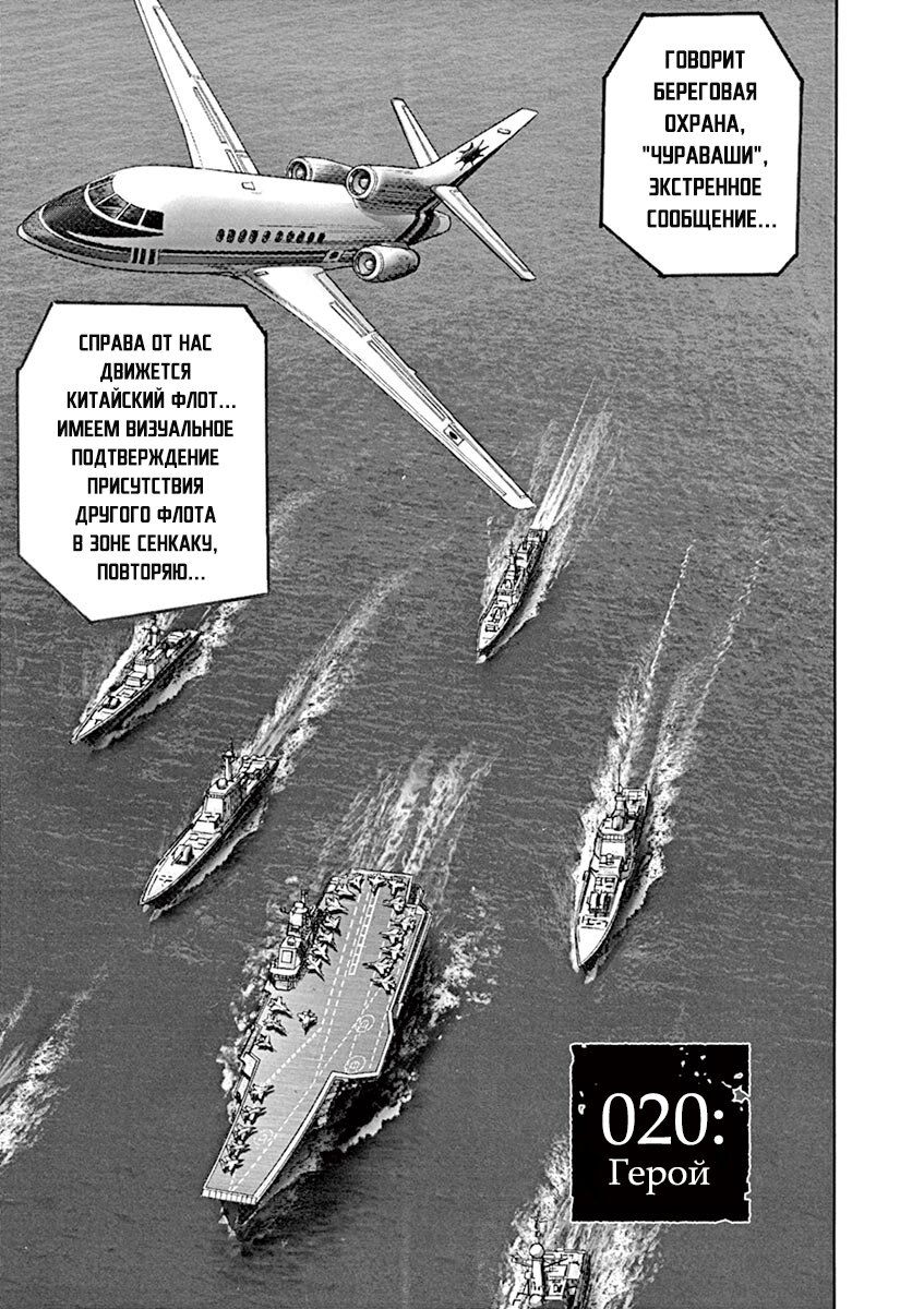 Манга НАЧАЛО - Глава 20 Страница 1