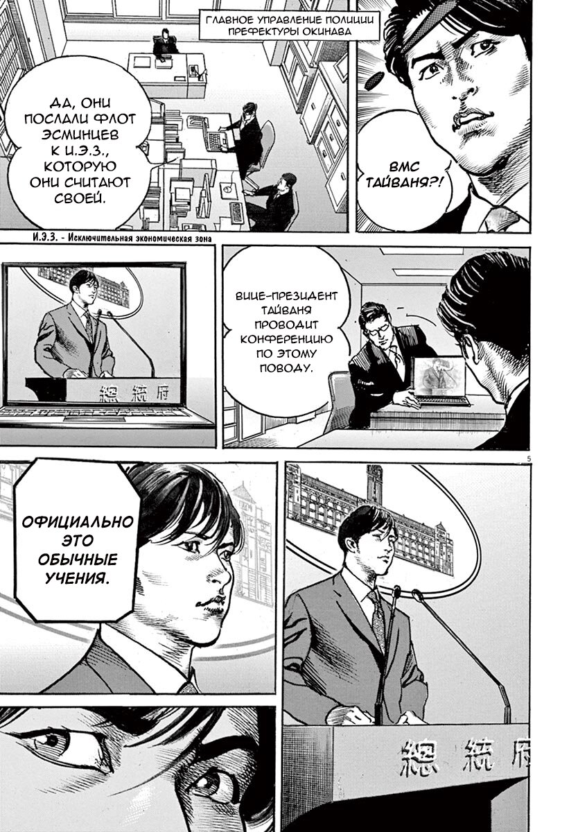 Манга НАЧАЛО - Глава 20 Страница 5