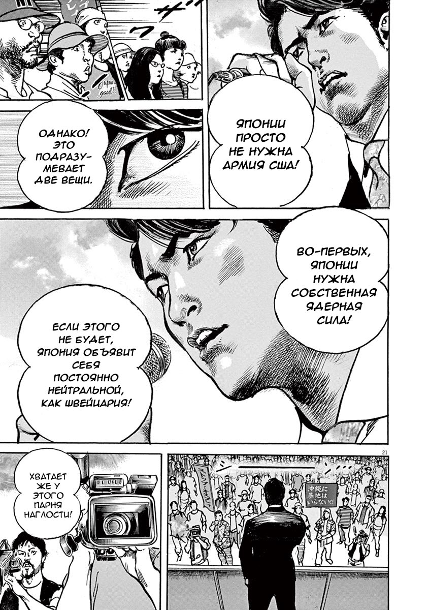 Манга НАЧАЛО - Глава 20 Страница 20