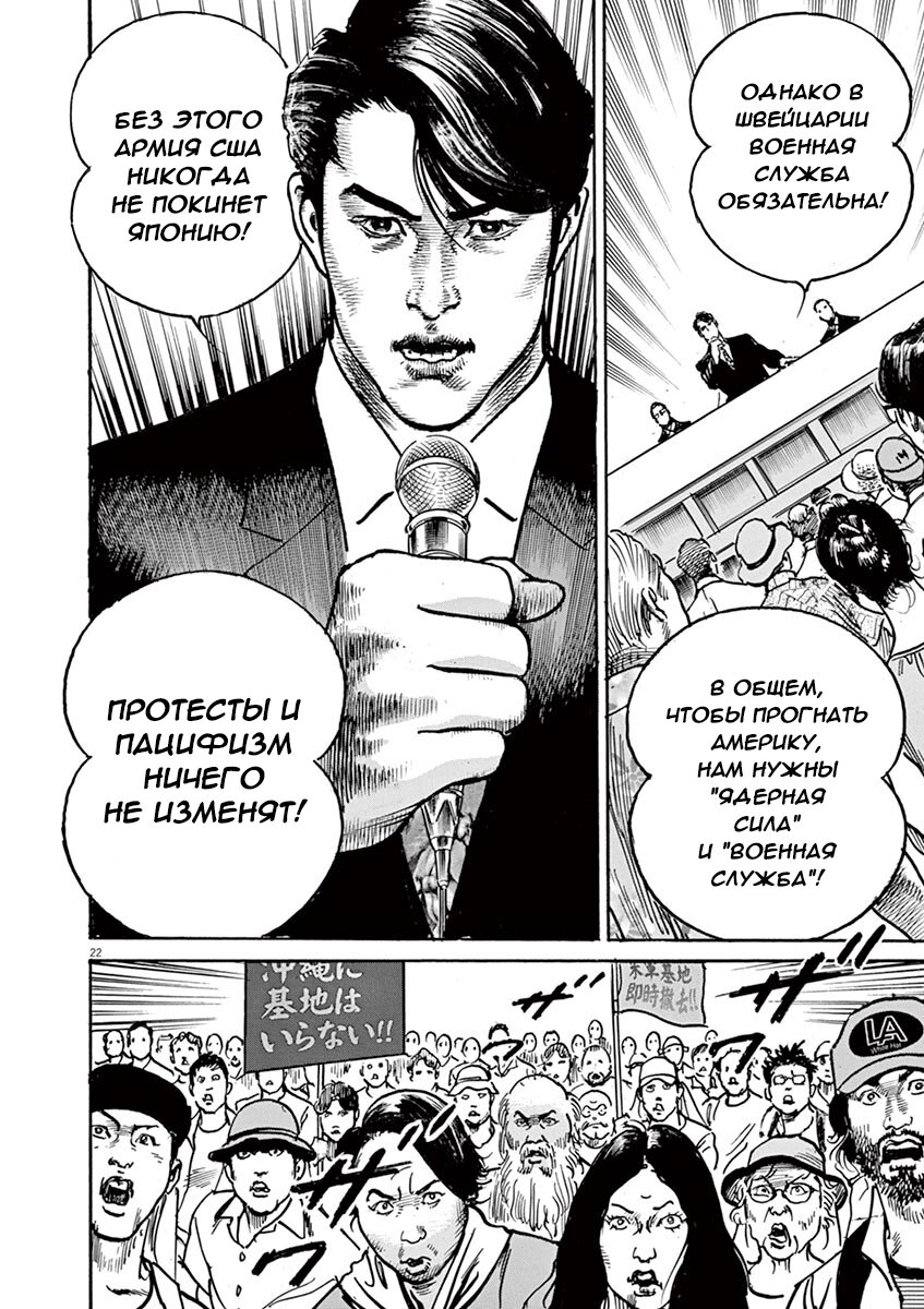 Манга НАЧАЛО - Глава 20 Страница 21