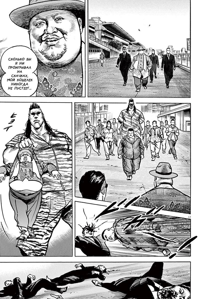 Манга НАЧАЛО - Глава 20 Страница 16