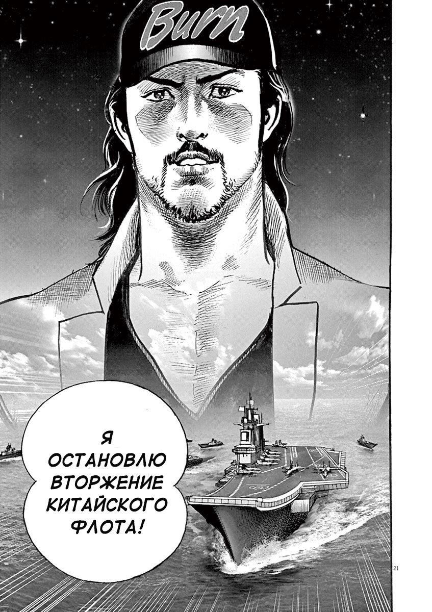 Манга НАЧАЛО - Глава 19 Страница 21