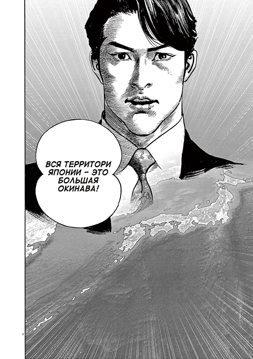 Манга НАЧАЛО - Глава 18 Страница 4