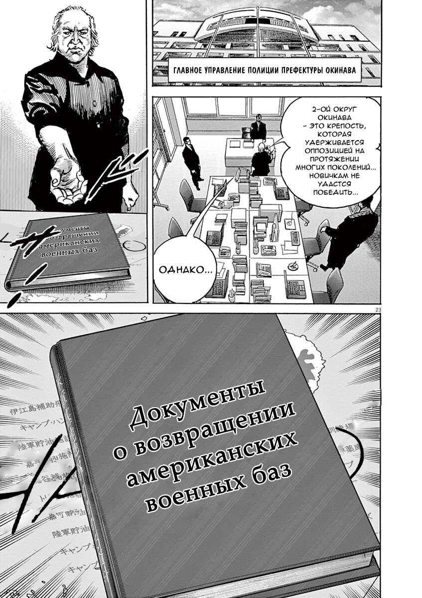 Манга НАЧАЛО - Глава 18 Страница 23