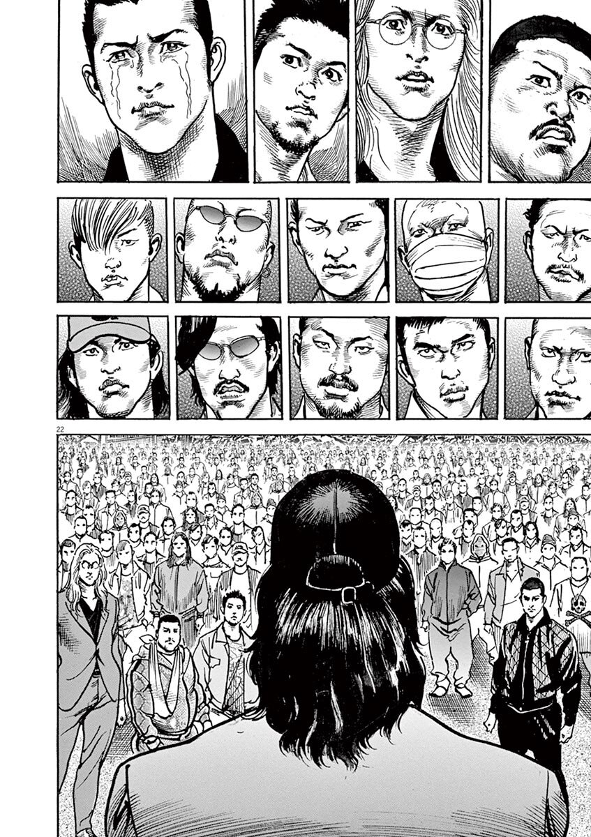 Манга НАЧАЛО - Глава 18 Страница 22