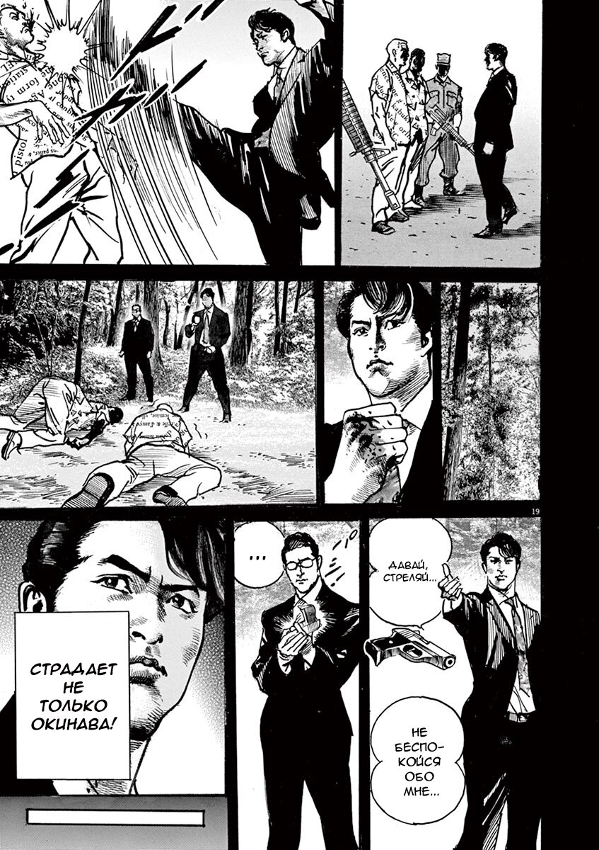 Манга НАЧАЛО - Глава 17 Страница 22