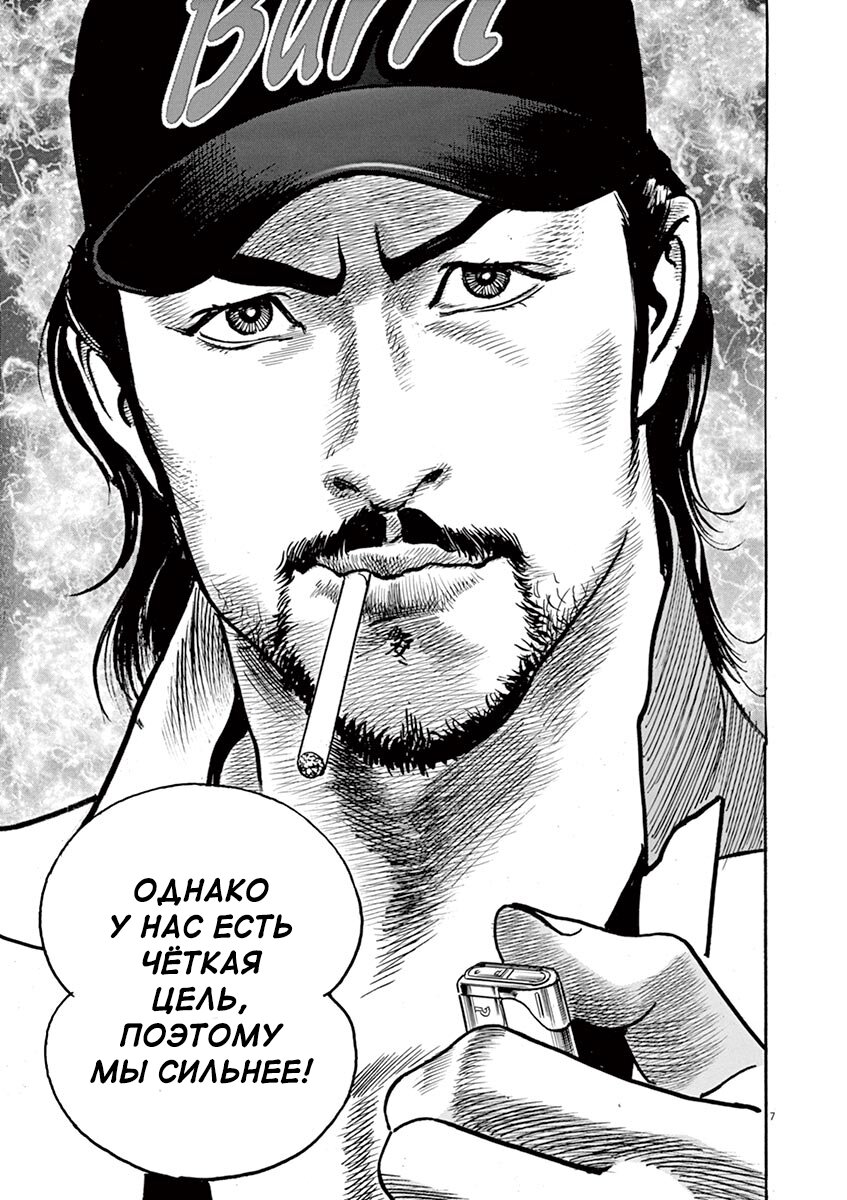 Манга НАЧАЛО - Глава 17 Страница 10