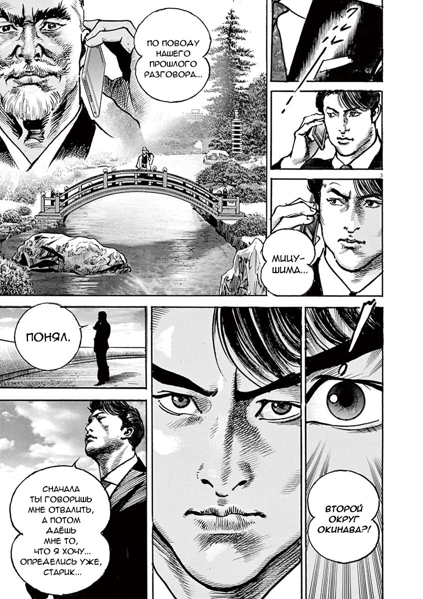 Манга НАЧАЛО - Глава 17 Страница 6