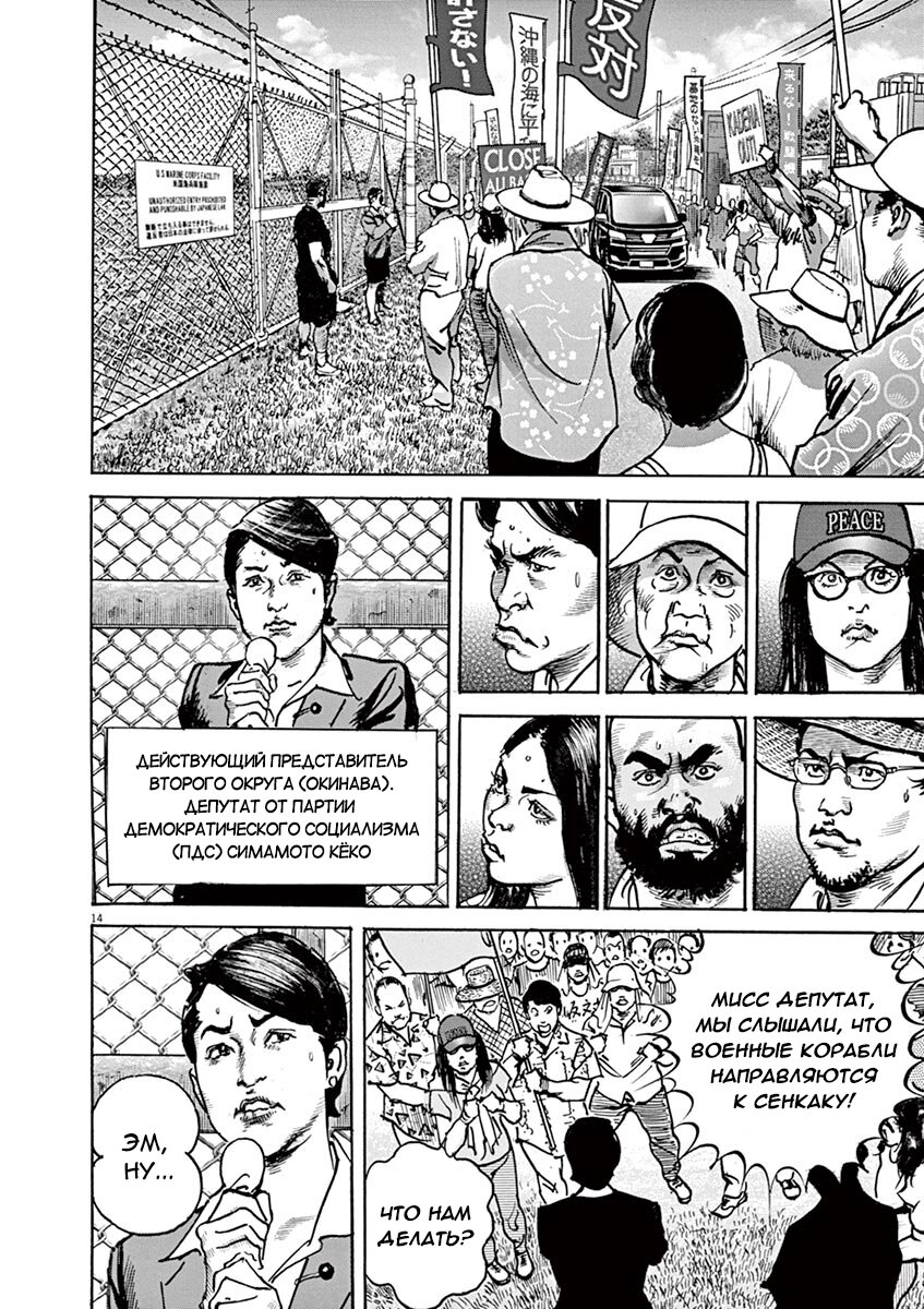 Манга НАЧАЛО - Глава 17 Страница 17