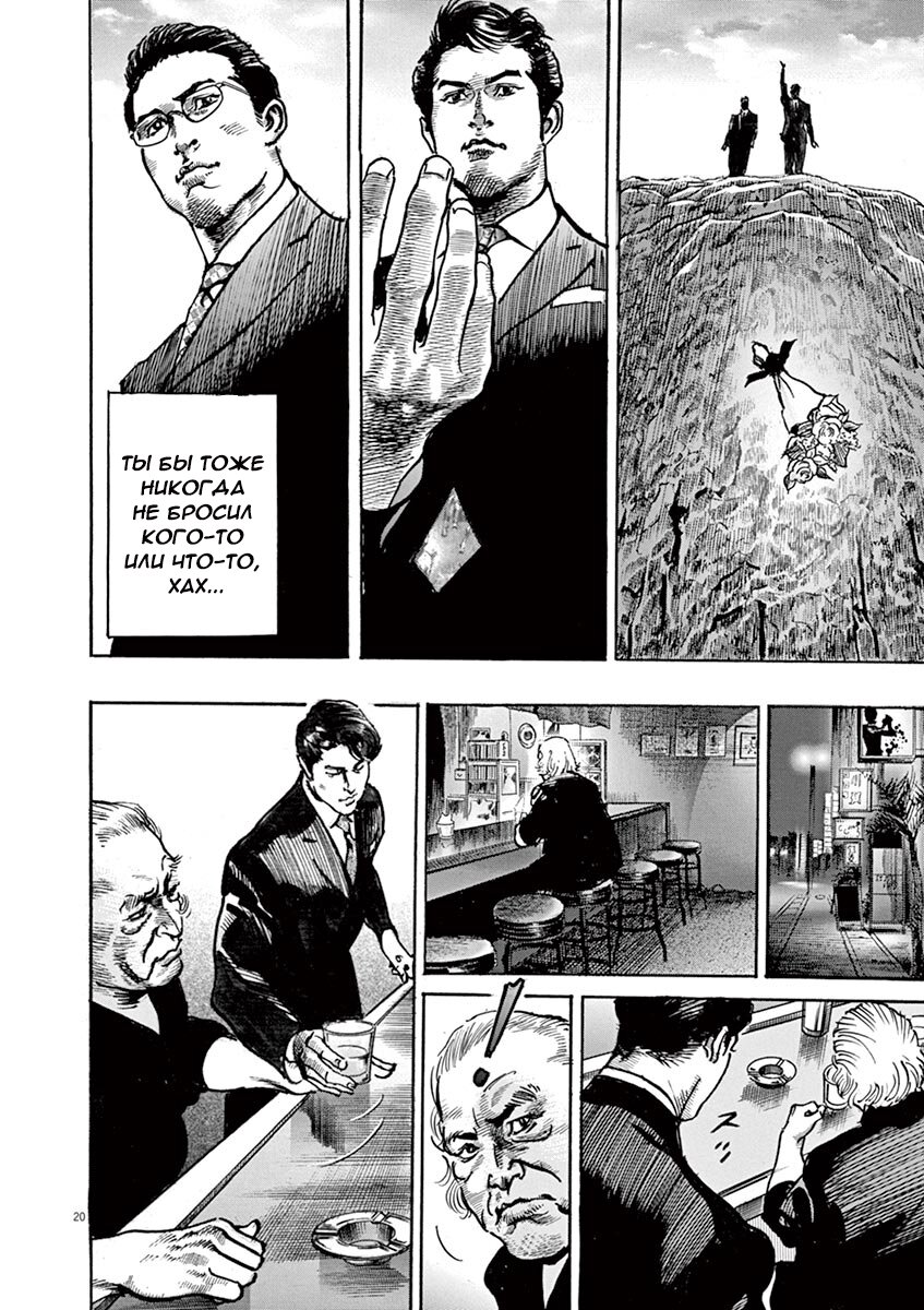 Манга НАЧАЛО - Глава 17 Страница 23