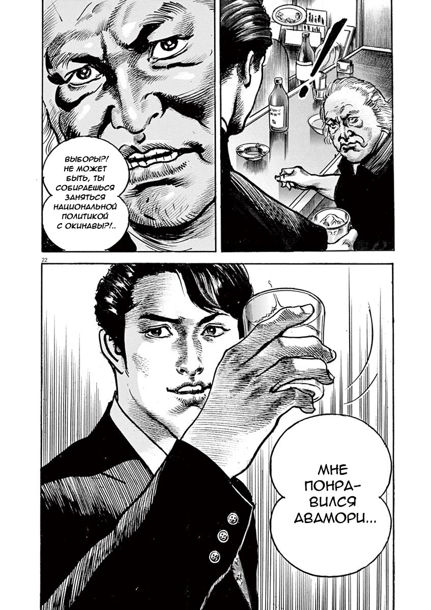 Манга НАЧАЛО - Глава 17 Страница 25